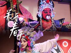 -盖碗儿梨园·变脸吐火·川剧(天府广场店)