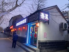 -百姓家常菜(县前街店)