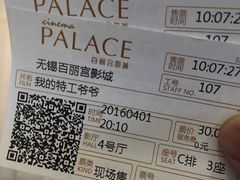 -百丽宫影城(CGS激光苏宁广场店)
