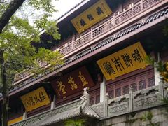 -灵顺寺