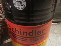 -申德勒加油站西餐厅(日坛路总店)