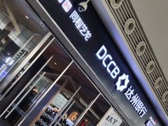 -成都东站达州银行龙腾出行