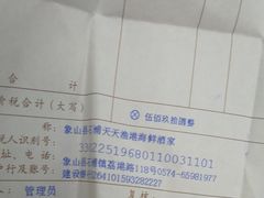 门面-天天渔港海鲜酒家(石浦玉泉路店)
