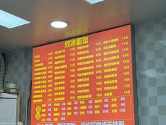 -双冰面馆(茶南店)