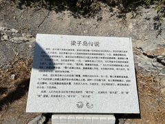 -梁子岛生态旅游区