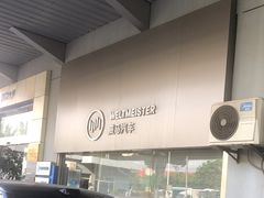 -华胜奔驰宝马奥迪专修连锁(虹梅南路店)