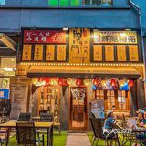 会N刷的宝藏居酒屋就这一家