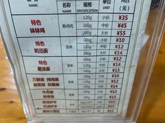 -徐老幺奶汤面