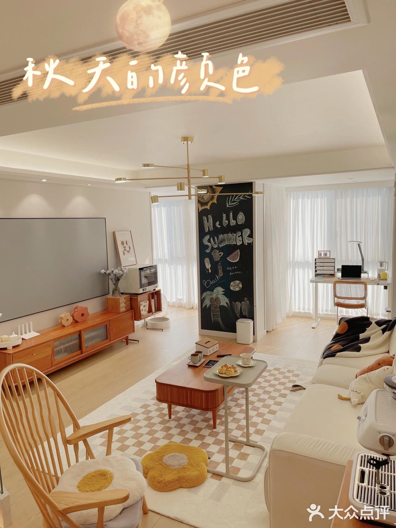 秋天的原木风客厅️暖暖的真好看！