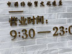 -仁信老铺(嘉信店)