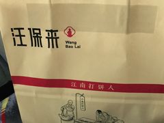 -汪保来(杭州解放路店)