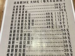 -海胆小馆(春柳店)