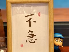 -不急·slowdown·长沙深夜食堂(梅溪湖店)