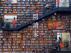 -阅读家(南海天河城店)