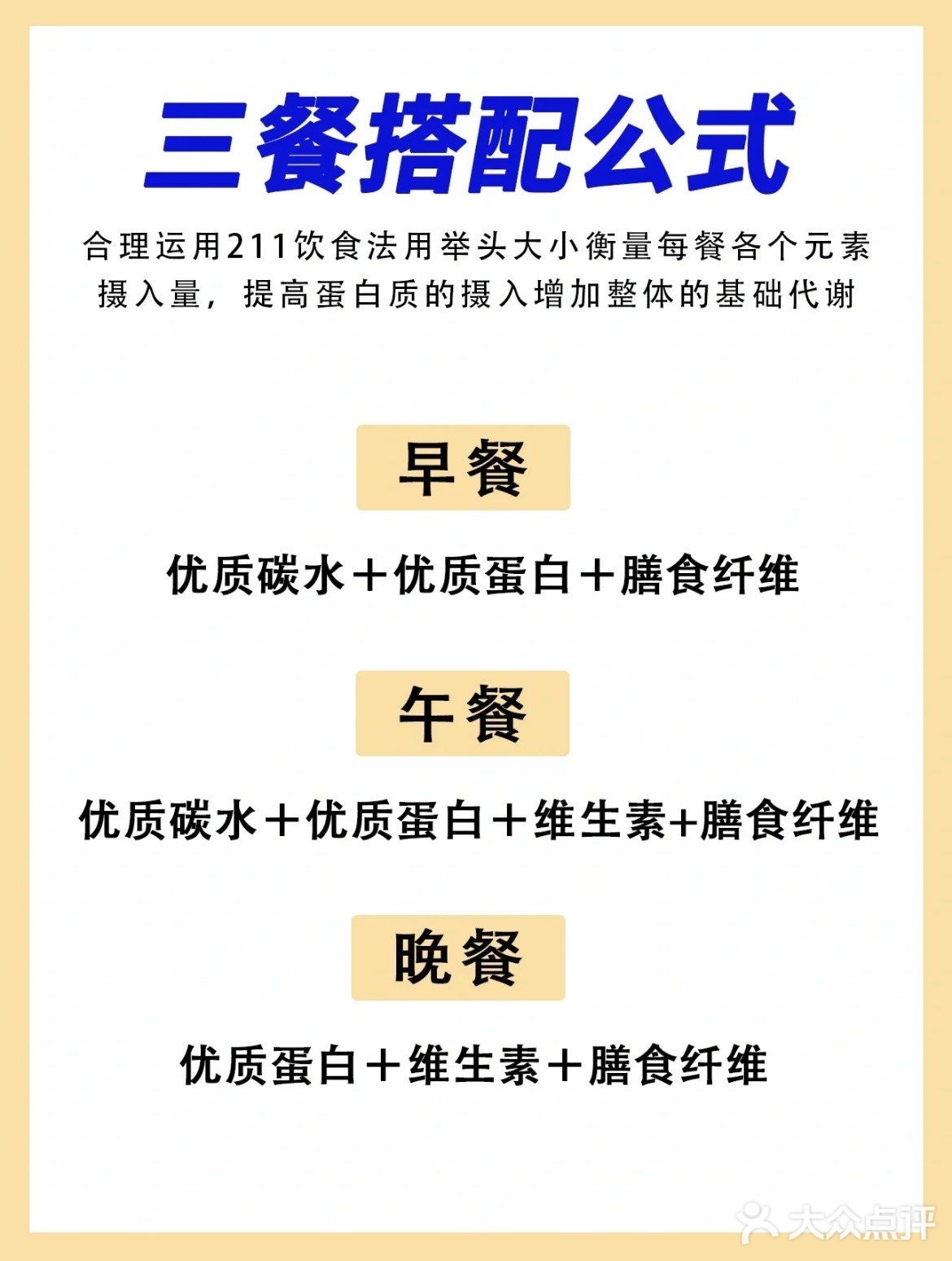 这么吃瘦的非常快！赶快记下想要瘦，赶快调整饮