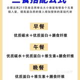 这么吃瘦的非常快！赶快记下想要瘦，赶快调整饮