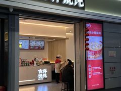 -吉祥馄饨(虹桥火车站店)