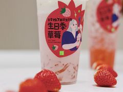 冰博客草莓撞撞茶-奈雪的茶(金鹰广场店)