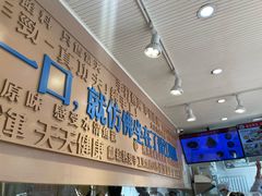 -手劲鱼丸馄饨铺(哈一百店)