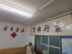 -萧华书法大教室(金源店)