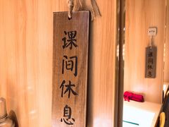 -班花麻辣烫(南京概念店)