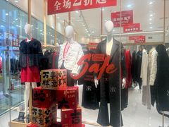 -砂之船奥莱(南京江宁店)