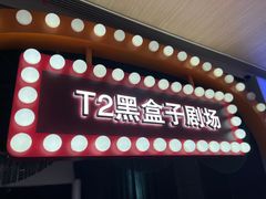 -沉浸式亲子魔术秀-魔大星爆笑小剧场