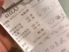 账单-正德顺順德雙皮奶(中信店)