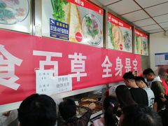 -赵家羊肉羊汤馆(车站总店)