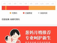 -葱妈母婴医护月嫂中心(浦东店)