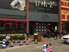 -口味堂(珞喻路店)