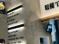 -池奈·咖喱蛋包饭(熙地港店)