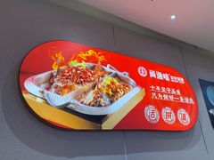 -尚渔味双拼烤鱼(燕郊永旺店)