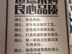 -鑫花溪牛肉米粉(景德路店)