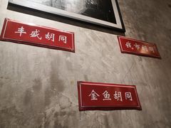 -锦小馆(安贞店)
