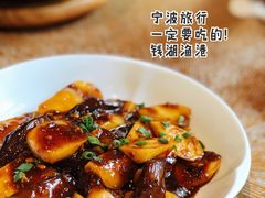 茄子烧年糕-宁波柏悦酒店·钱湖渔港