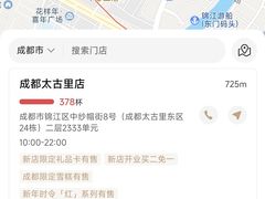 -阿嬷手作(成都万象城店)