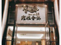 门面-漾亚·雍雅合鲜(鹭岛店)