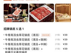 -许府牛火锅(信义坊总店)