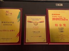 -白云宾馆·白云宴餐厅