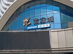 -宝龙城(杭州滨江店)