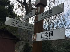-灵岩山风景区