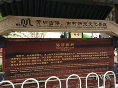 -黄埔古港