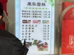 -康乐(滨江道店)