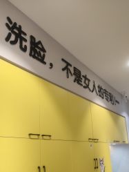 -洗脸猫·洗脸吧