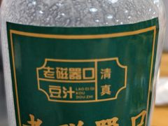 -老磁器口豆汁店(天坛店)