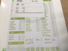 账单-仙踪林(江燕路万科里店)