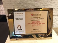 -金悦轩海鲜酒家(银河店)