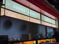 -晓淮山·扬州早茶·淮扬菜(龙阳广场店)