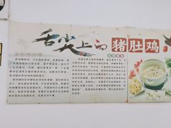 -15年老字号鑫鑫猪肚鸡·椰子鸡海南火锅(兴隆华侨农场店)